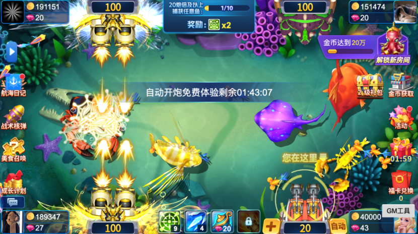 众娱Games：多人同屏海底对战